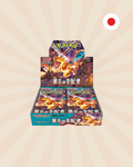 Ruler of the Black Flame - SV3 Booster Box