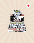 Whith Flare - SV11W Booster Box